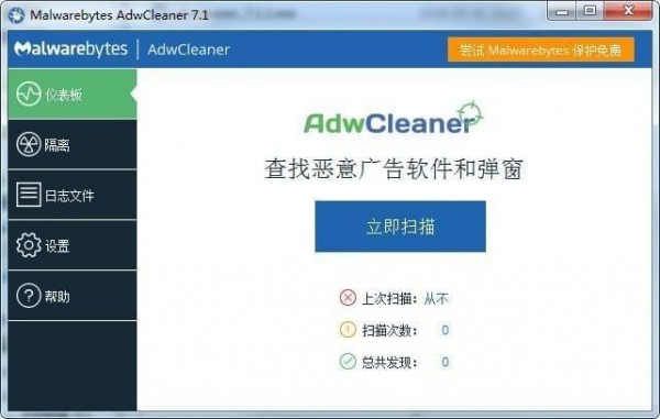 AdwCleaner