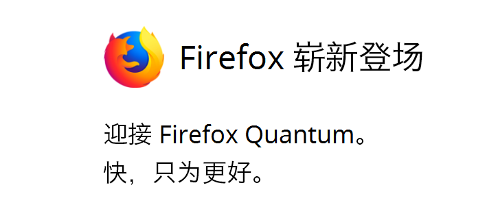 firefox火狐浏览器2019电脑版