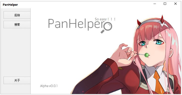PanHelper