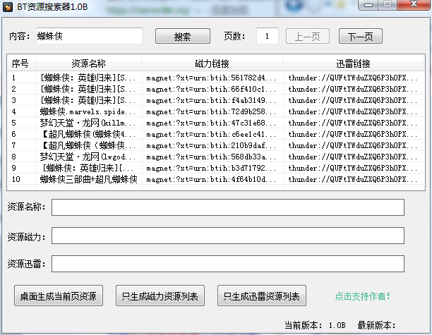 BT资源搜索器