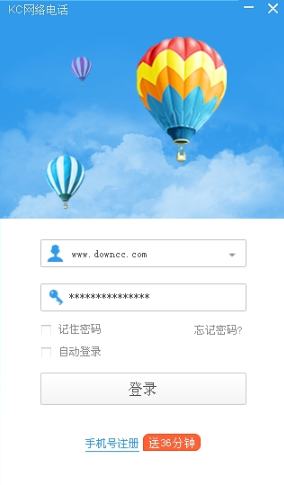 KC网络电话电脑版
