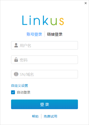 朗视Linkus(pc端软电话)