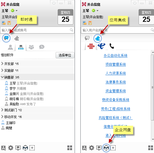 active messenger(AM企业即时通讯软件)