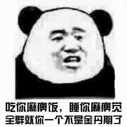 【修仙梗】最近火起来的修仙表情包是什么梗 原来是这样···