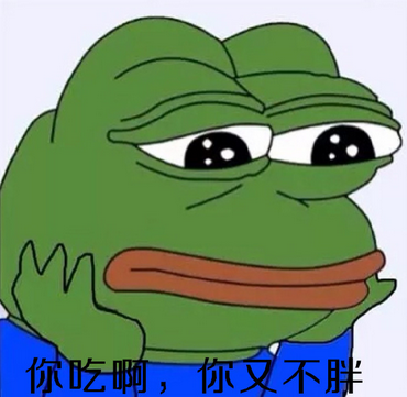 sad frog我以前也是一个瘦子表情包