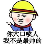 搞笑图片带字qq表情包下载