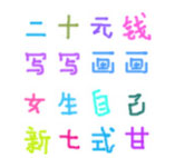 小朋友字体(72个字体下载)