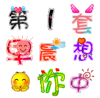 COOL锋闪字(118个字体下载)