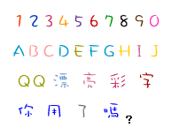 漂亮的卡通彩色字体(823个字体下载)