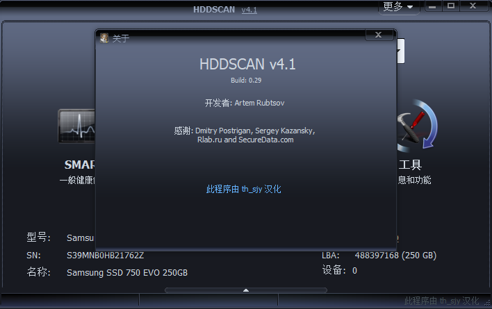 硬盘坏道检测工具HDDScan