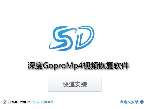 深度GoproMP4视频恢复软件