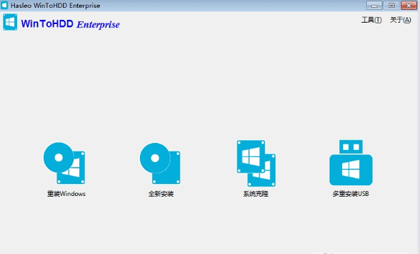 WinToHDD Enterprise企业版