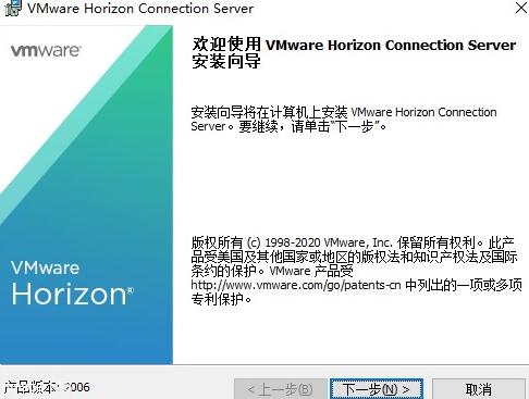 VMware Horizon8