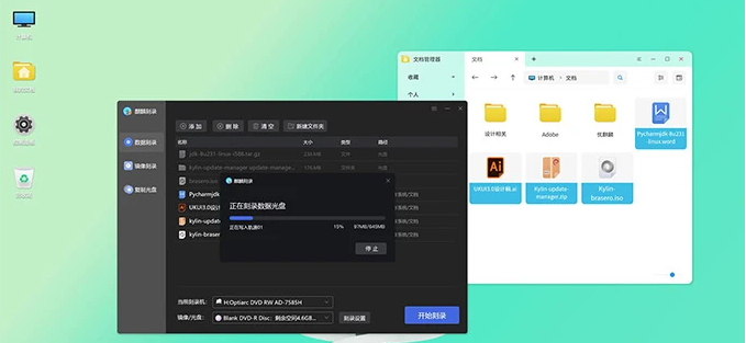 Ubuntu优麒麟操作系统iso镜像最新版