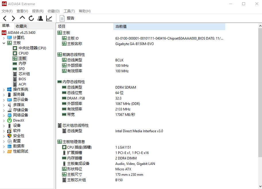 AIDA64去广告破解版(附序列号)