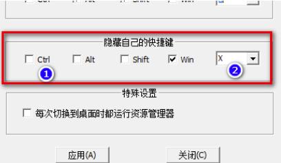 狡兔二窟win10版