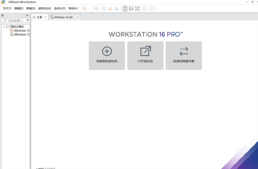 VMware Workstation16免激活精简版