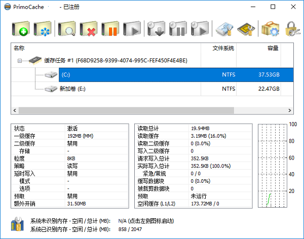 PrimoCache汉化破解版