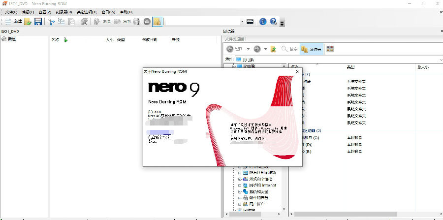 Nero Burning ROM2020珍藏破解版