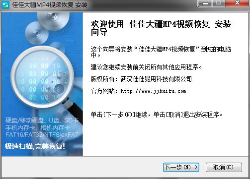 佳佳大疆MP4视频恢复软件