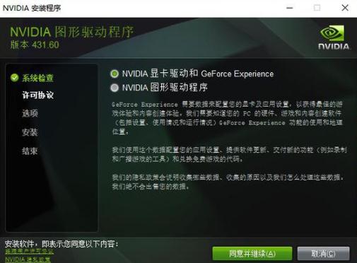 1660superNVIDIA显卡驱动