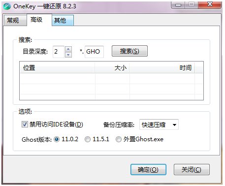 OneKey Ghost雨林木风破解版