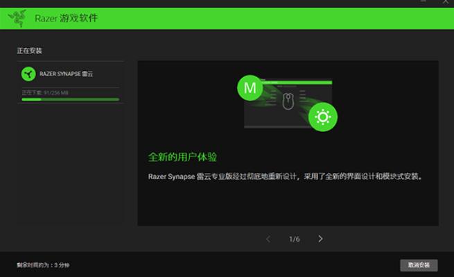 雷云3(Razer Synapse3)