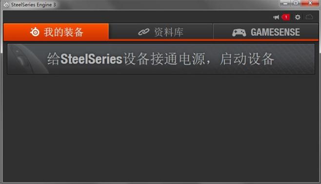 SteelSeries Engine 3