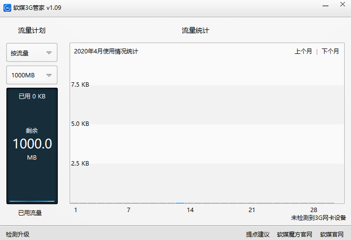 软媒魔方绿色独立功能版