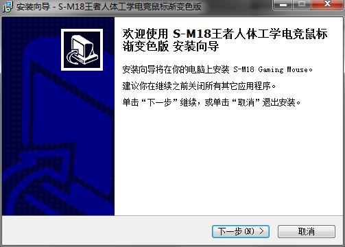 森松尼sm18鼠标驱动