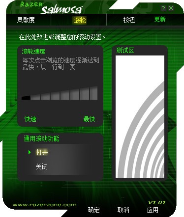 雷蛇Razer新版巨蝮蛇鼠标驱动