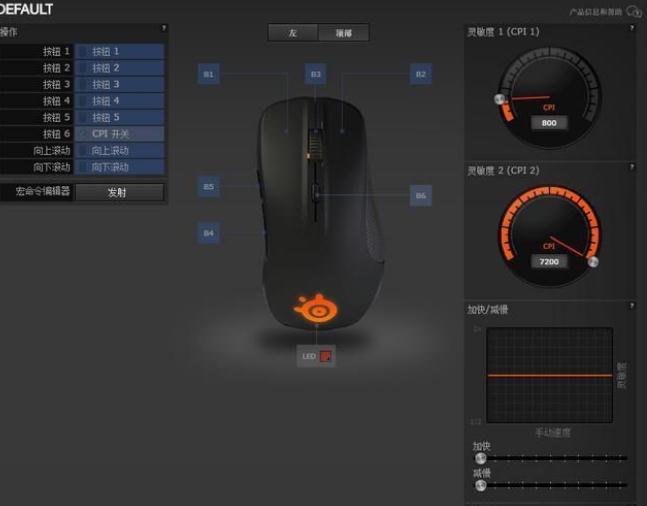 赛睿Rival300S吃鸡压枪宏