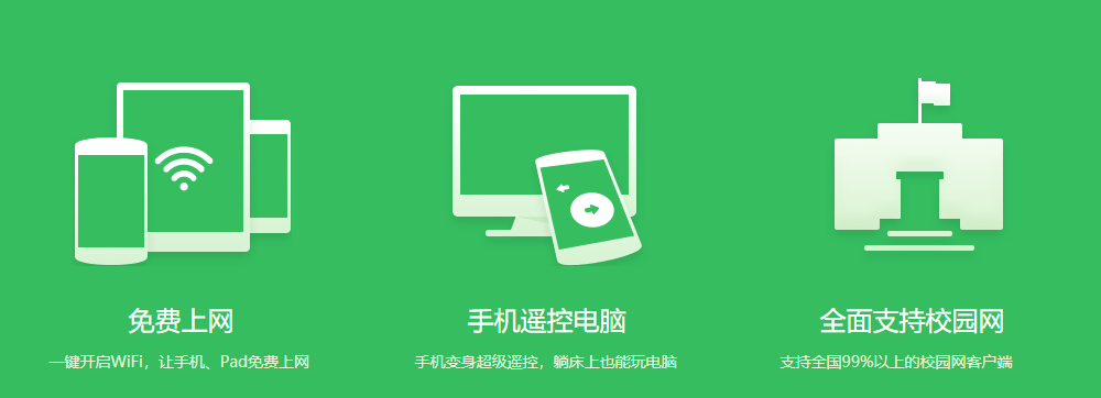 360随身WIFI最新版beta