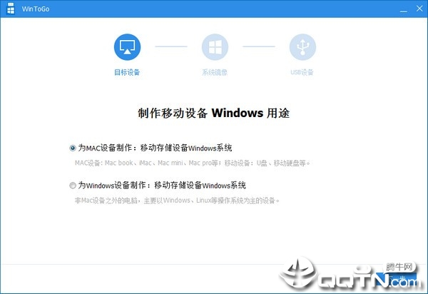 wintogo(系统迁移工具)