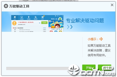 万能鼠标驱动 win7