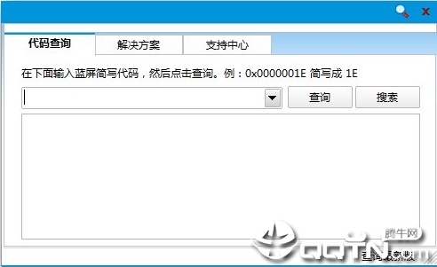 windows蓝屏代码查询器