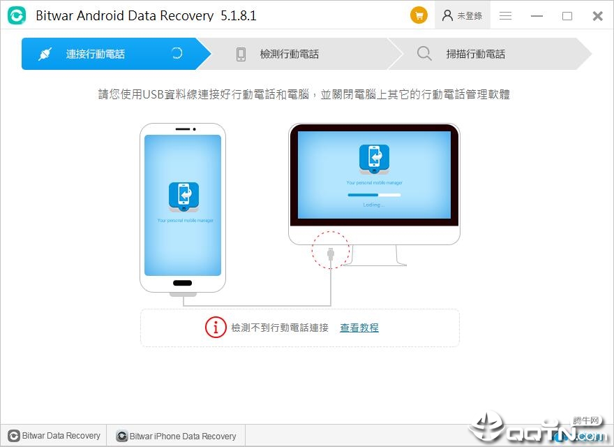 Bitwar Android Data Recovery(安卓数据恢复软件)