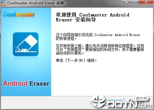 Coolmuster Android Eraser