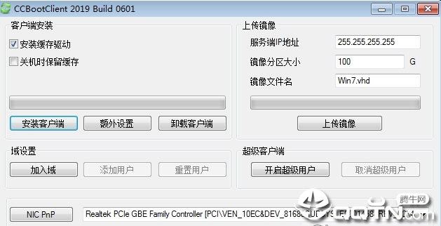 遥志无盘系统CCBoot