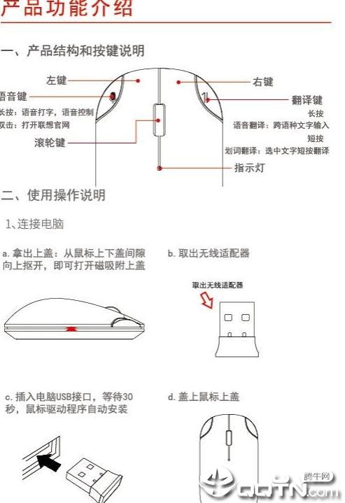 联想小新智能语音鼠标驱动