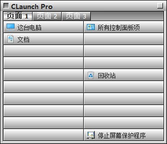 CLaunch Pro快速启动管理工具绿色版