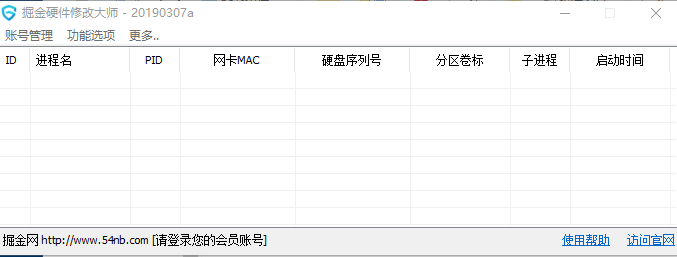 掘金硬件修改大师