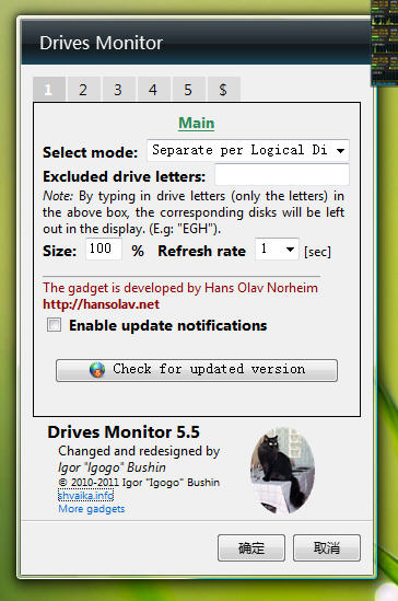 DrivesMonitor硬盘监视桌面小工具
