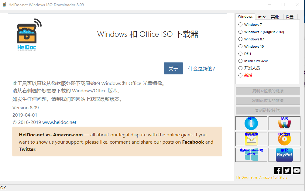 Windows ISO Downloader绿色版