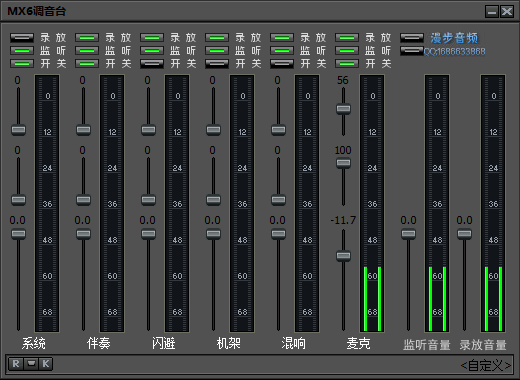 漫步音频kx3552全能版