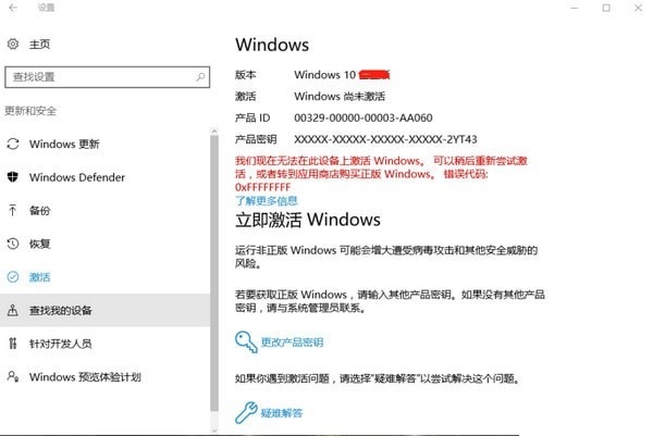 Lenovo预装操作系统激活工具