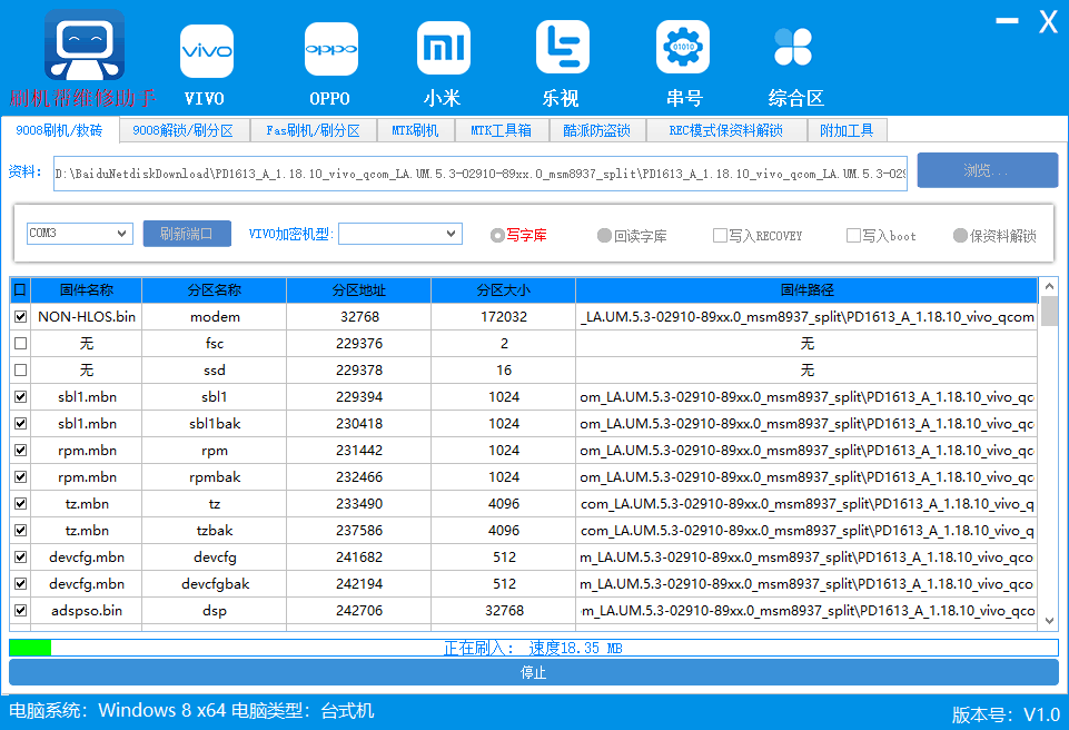 刷机帮维修助手