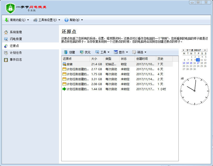 一字节闪电恢复