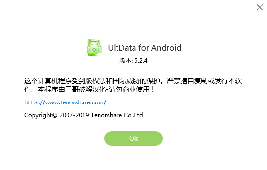 UltData for Android