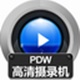 赤兔PDW高清摄录机视频恢复软件
